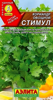 Кориандр овощной Стимул, 3 г