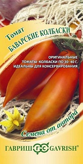 Томат Баварские колбаски 0,05 г. Семена от автора.