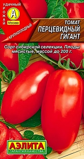 Томат Перцевидный гигант, 20 шт.