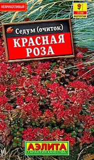 Седум Красная роза, 0,02 г