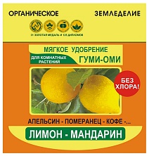 Гуми-Оми Лимон, 50 г