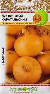 Лук репчатый Каратальский, 1 г Русский огород
