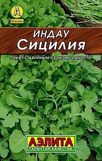 Индау Сицилия, 0,3 г