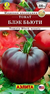 Томат Блэк бьюти, 20 шт.