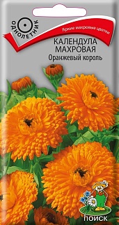 Календула махровая Оранжевый король, 1 г