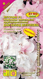 Петуния Дабл каскад F1 Белоснежка махровая ампельная крупноцветковая, 5 шт.