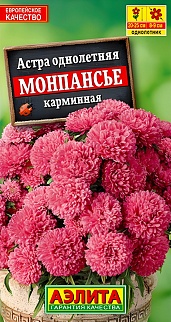 Астра Монпансье, карминная, 0,2 г