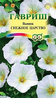 Вьюнок трехцветный Снежное Царство, 0,5 г