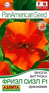 Виола Фризл Сизл F1, оранжевая гофрированная, 7 шт.