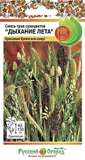 Смесь трав сухоцветов Дыхание лета, 1 г Русский огород