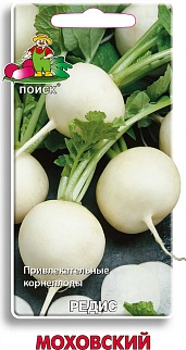 Редис Моховский, 3 г