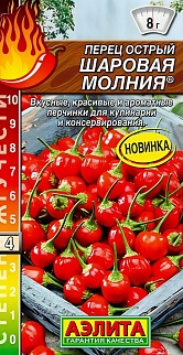 Перец острый Шаровая молния, 15 шт. 