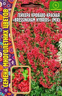 Гейхера Bressingham Hybrids кроваво-красная, 0,02 г