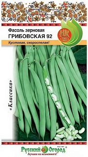 Фасоль овощная Грибовская 92, 5 г. Русский огород