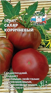 Томат Сахар Коричневый, 0,1 г