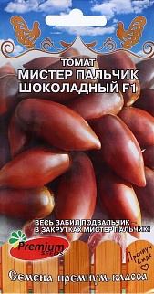 Томат Мистер Пальчик Шоколадный F1, 0,05 г