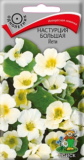 Настурция большая Йети, 1 г