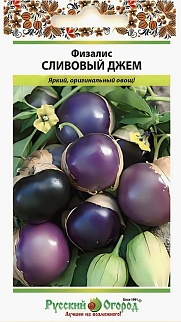 Физалис Сливовый джем, 30 шт. Русский огород