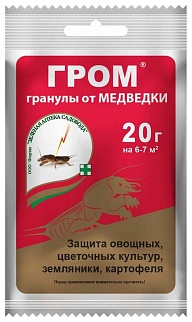 Гром, 20 г