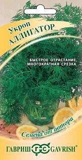 Укроп Аллигатор, 2 г. Авторские семена.