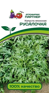 Капуста японская Русалочка F1, 1 г. Агрофирма Партнер.