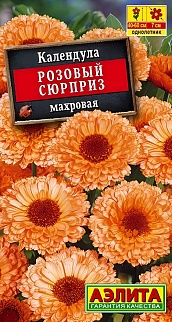 Календула Розовый сюрприз махровая, 0,5 г