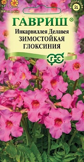 Инкарвиллея Делавея Зимостойкая глоксиния, 0,1 г