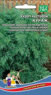 Укроп Кураж, 1,5 г