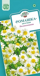 Ромашка аптечная Подмосковная, 0,2 г. Лекарственная.