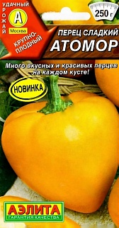Перец сладкий Атомор, 20 шт.