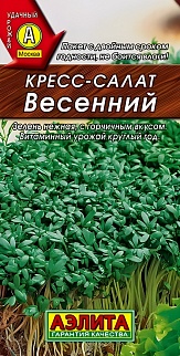 Кресс-салат Весенний, 1 г