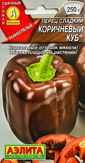 Перец сладкий Коричневый куб, 20 шт.