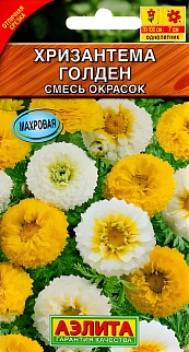 Хризантема увенчанная Голден, смесь окрасок, 0,3 г