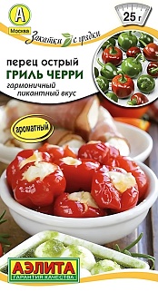 Перец острый Гриль черри, 20 шт.