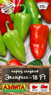 Перец сладкий Экспресс-18 F1, 20 шт.