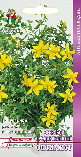 Зверобой продырявленный Оптимист 0,1 г. Аптека на грядке.