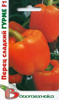Перец сладкий Гурме F1, 15 шт. Биотехника