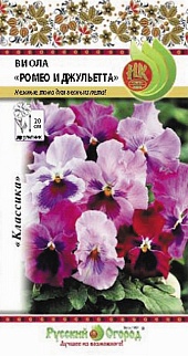 Виола Ромео и Джульетта, смесь, 40 шт. Русский огород