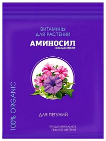 Аминосил для петуний, 5 мл