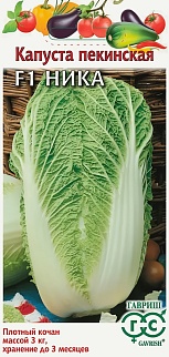 Капуста пекинская Ника F1, 0,2 г