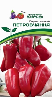 Перец сладкий, Петровчанка, 0,1 г
