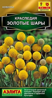 Краспедия Золотые шары, 0,05 г