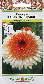 Календула Каблуна Эприкот, 0,5 г Русский огород
