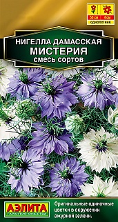 Нигелла Мистерия, смесь сортов, 0,3 г