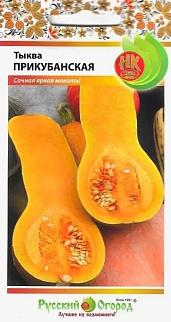 Тыква мускатная Прикубанская, 2 г Русский огород