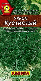 Укроп Кустистый, 2 г