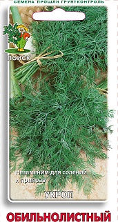 Укроп Обильнолистный, 3 г. Поиск.
