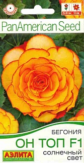 Бегония Он Топ F1 солнечный свет, 5 шт.