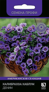 Калибрахоа Каблум Дип Блю, 5 шт. Семена профи