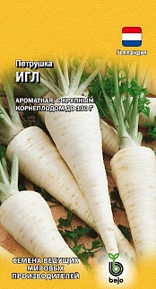 Петрушка корневая Игл, 0,5 г. Голландия.